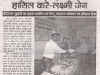 house-wiring-news_taj-bharti