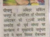 roshni_bairwa_awarded_by_chef_minister_rajasthan