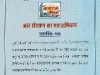 amritam-jalam